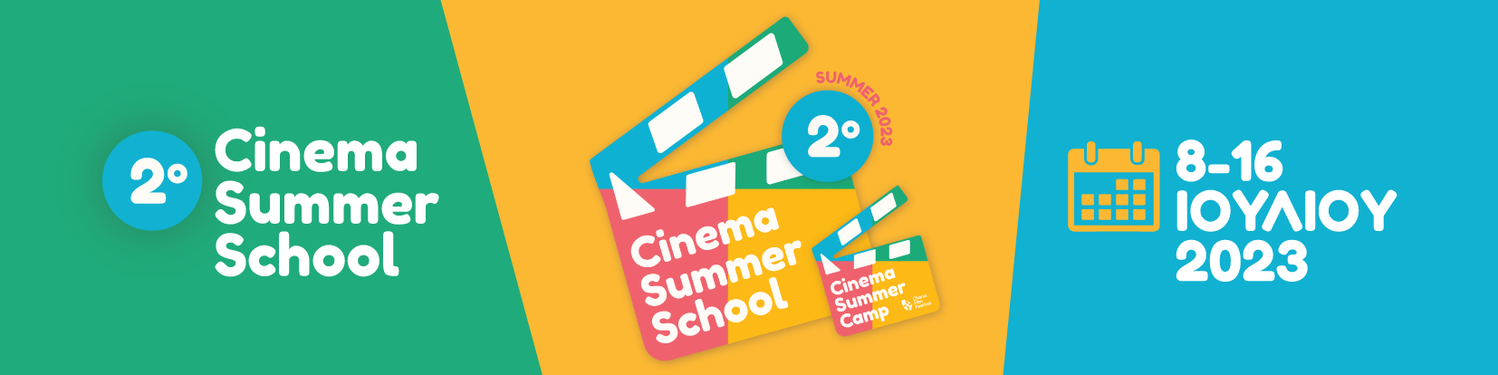 Πρόσκληση συμμετοχής στο 2ο Θερινό Σχολείο Κινηματογράφου/ Cinema Summer Camp του Φεστιβάλ Κινηματογράφου Χανίων | ΠΕΚ